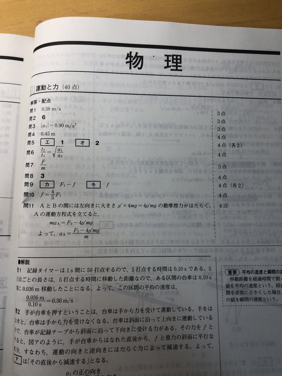 進研模試 科目別総編集 物理 まとめ売り - blog.knak.jp