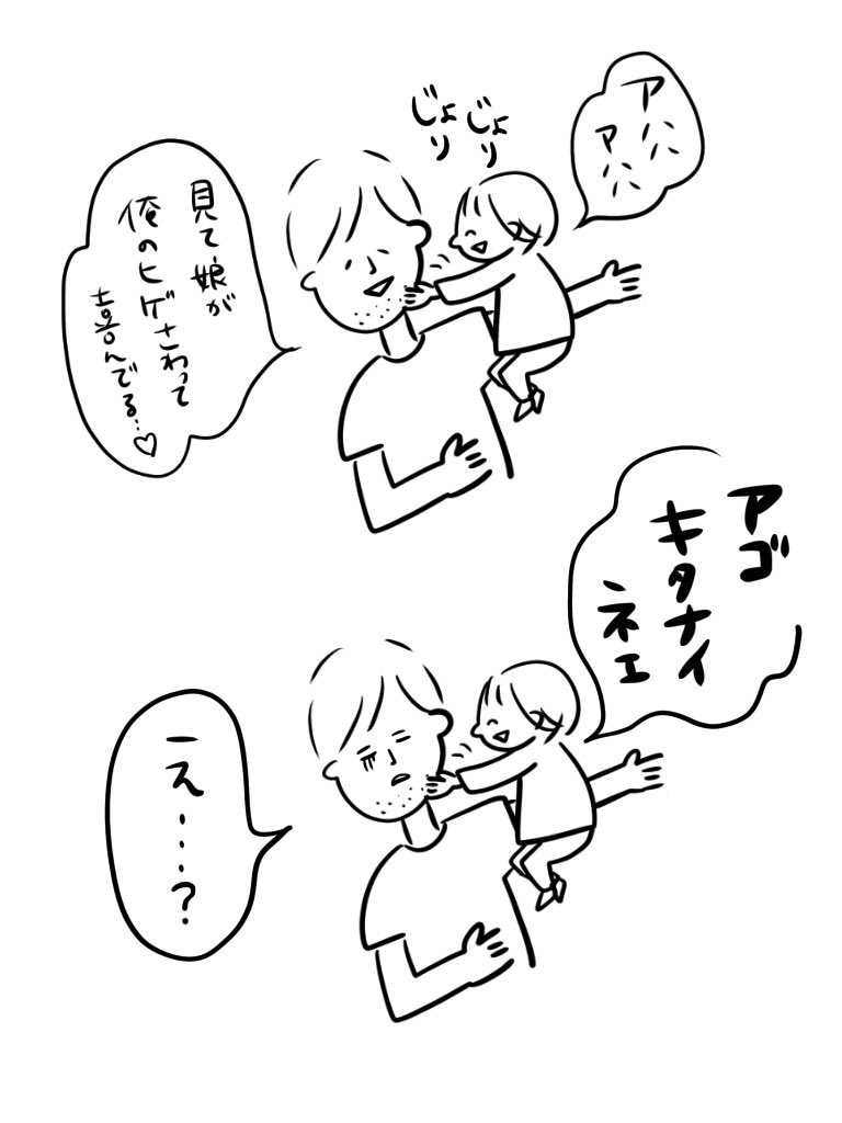 えっ…

#むぴーの絵日記 