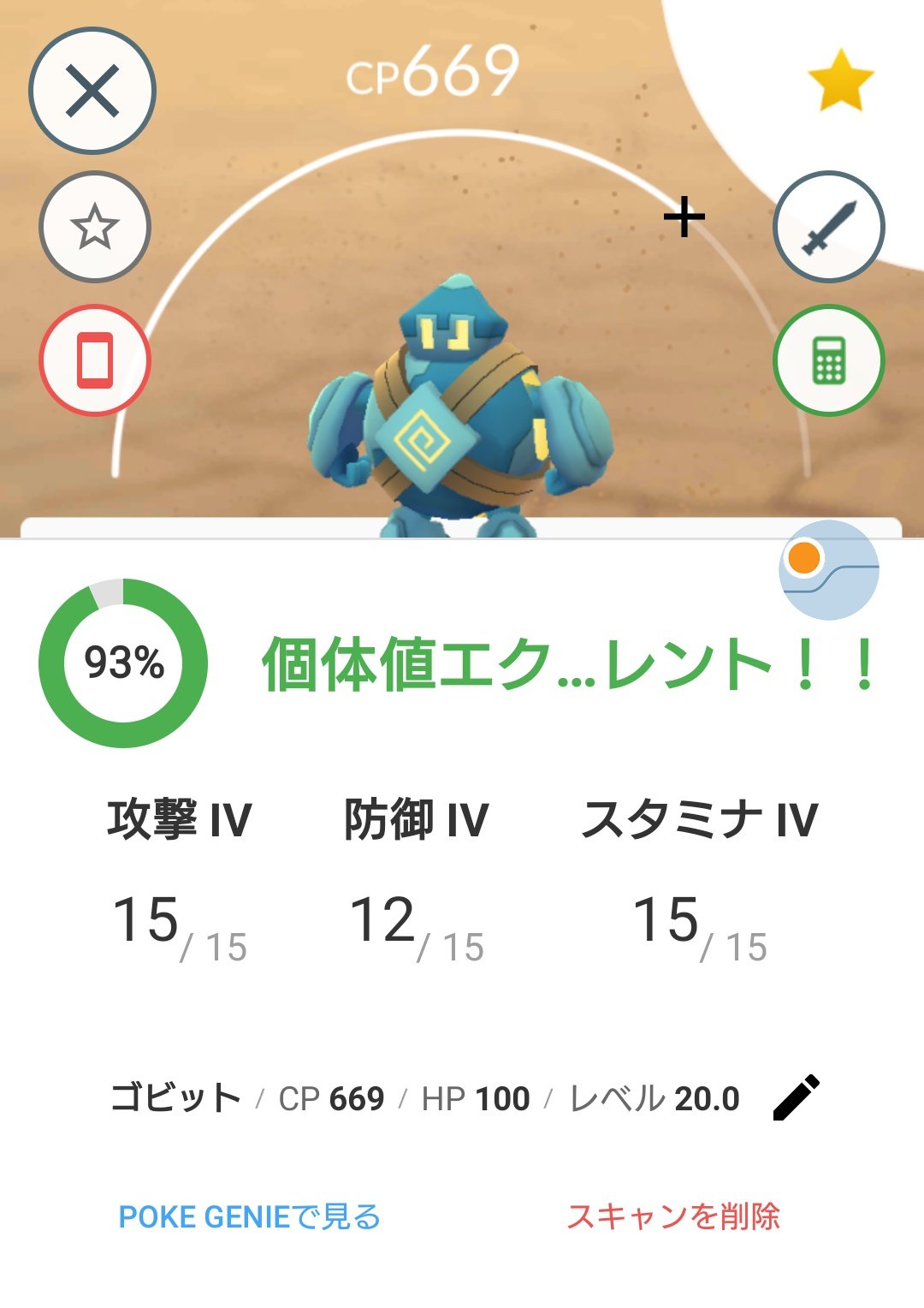ポケモンgo Raichu744 10kmタマゴから高個体のゴビットが出た 進化系のゴルーグはジム置きに使えるので飴が集まり次第育てようかな ポケモンgo T Co 7phvejyeof Twitter