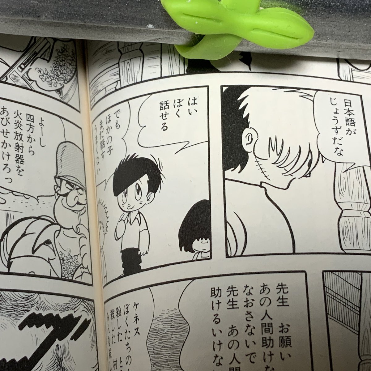 O Xrhsths うめこ Sto Twitter ブラックジャック中の どろろ キャラのスターシステム出演と言えば みゆきとベン と 灰とダイヤモンド がよく上がるけど これは秋田文庫版で14巻 魔王大尉 に出てくる 日本に引き取られたベトナム人孤児の少年