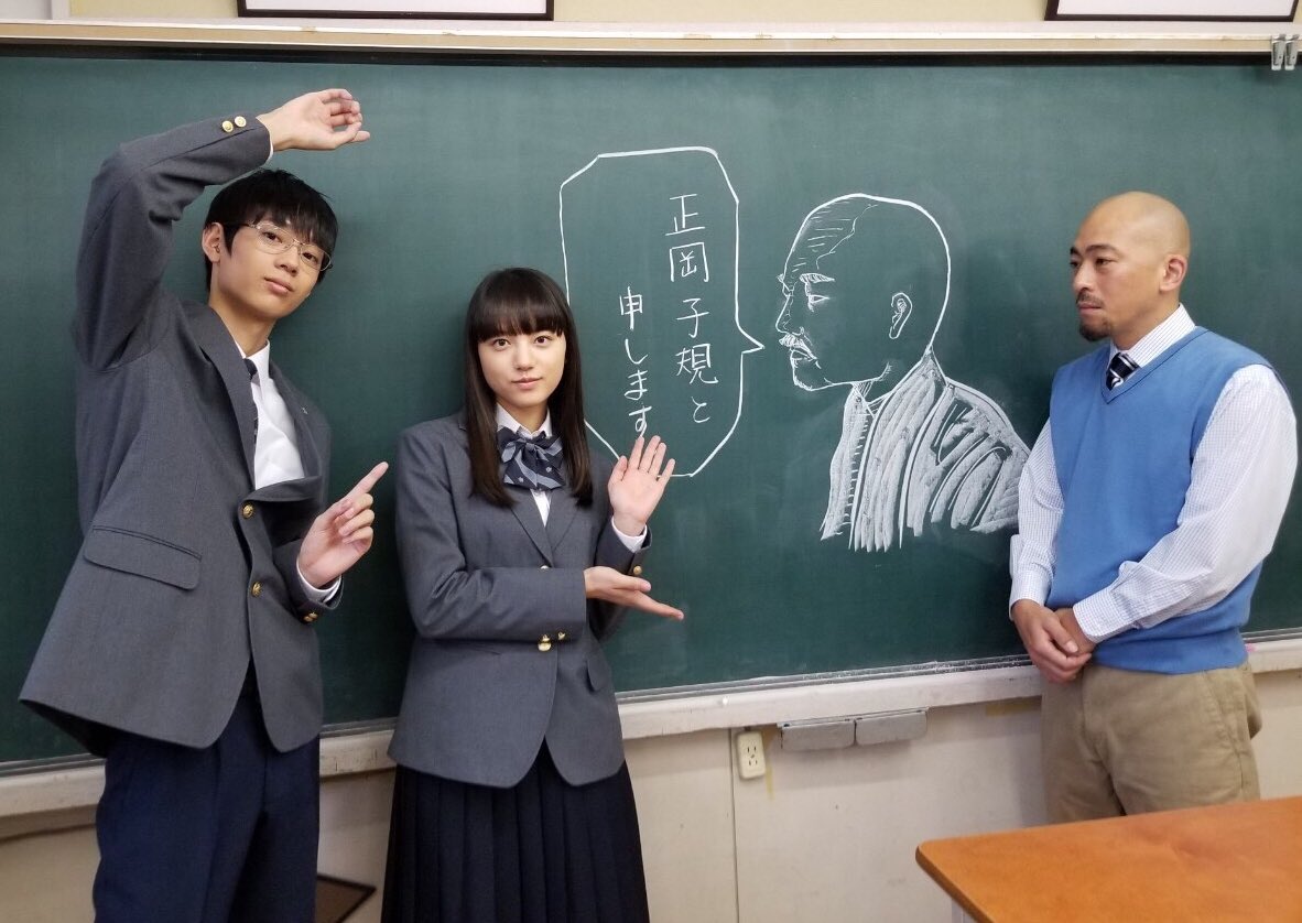 公式 俺の話は長い 最終回 12 14放送 V Twitter 春海と陸のオフショット 1話に登場した正岡子規に激似の先生役 松本こうせい さんとの3ショット 黒板の絵 似てますか 春海と陸のクラスの担任なので 再び 正岡子規 先生が登場します お楽しみに