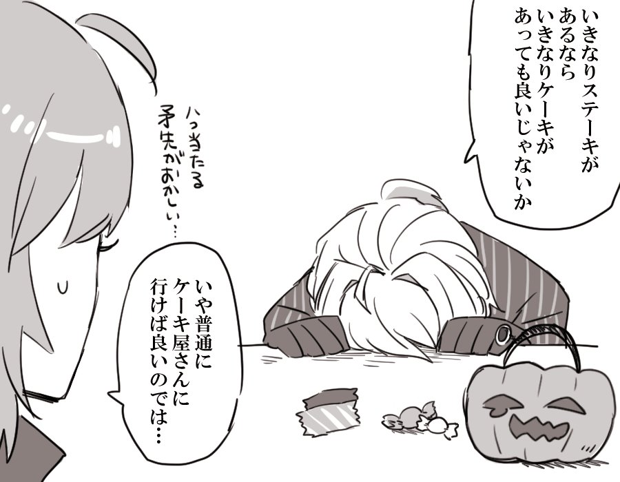 ハロウィンなかったしいよいよ11月に入っちゃうしで独特な拗ね方をする宮廷楽長。 