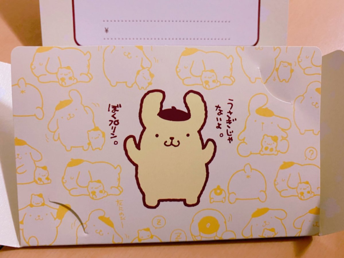 Coco در توییتر 西松屋のギフトカードにポムポムコラボがあった 1000円から作れるからちょっとしたプレゼントにいいかも カードしっかりしてて可愛い うさぎじゃないよ ぽくプリン ポムポムプリン ポムバサダー 西松屋 Coco در توییتر 西松屋のギフトカードにポムポムコラボがあった 1000円から作れるからちょっとしたプレゼントにいいかも カードしっかりしてて可愛い うさぎじゃないよ ぽくプリン ポムポムプリン ポムバサダー 西松屋