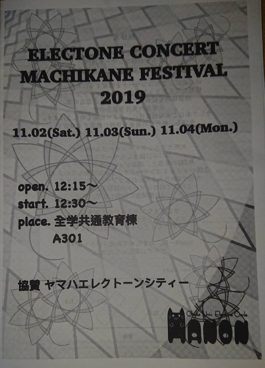 京都大学エレクトーンサークルkues 今日は大阪大学エレクトーンサークルhanonさんの学園祭 まちかね祭 ライブにお邪魔しました おなじみのポケモンメドレーを含め 様々なジャンルの曲があり楽しませていただきました 後ろの黒板にはそれぞれの曲に関する 京都大学エレクトーンサークルkues 今日は大阪大学エレクトーンサークルhanonさんの学園祭 まちかね祭 ライブにお邪魔しました おなじみのポケモンメドレーを含め 様々なジャンルの曲があり楽しませていただきました 後ろの黒板にはそれぞれの曲に関する