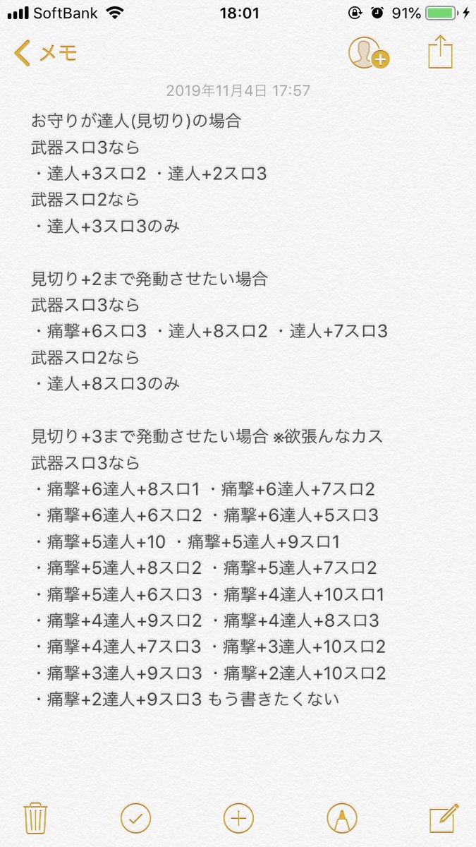 Box On Twitter モンハンダブルクロス テンプレ装備 グギグギグ で 斬れ味レベル 2 業物 以外に 見切り 1 超会心 弱点特効 を付けたい場合に必要なお守りを 僕みたいな初心者のためにまとめてみました 間違ってたらごめん Mhxx モンハンダブルクロス