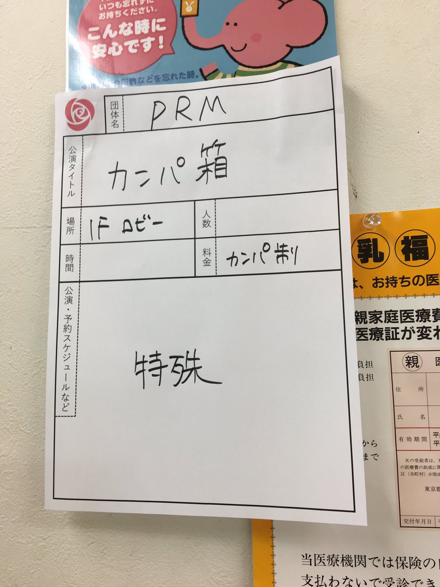 ナゾガク 1fロビーにはprmさんのカンパ箱が設置してあります たくさんの方がチャレンジしていました ナゾガク