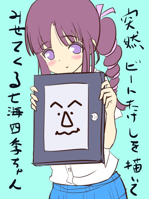 七海四季誕祭のtwitterイラスト検索結果 七海四季誕祭のtwitterイラスト検索結果