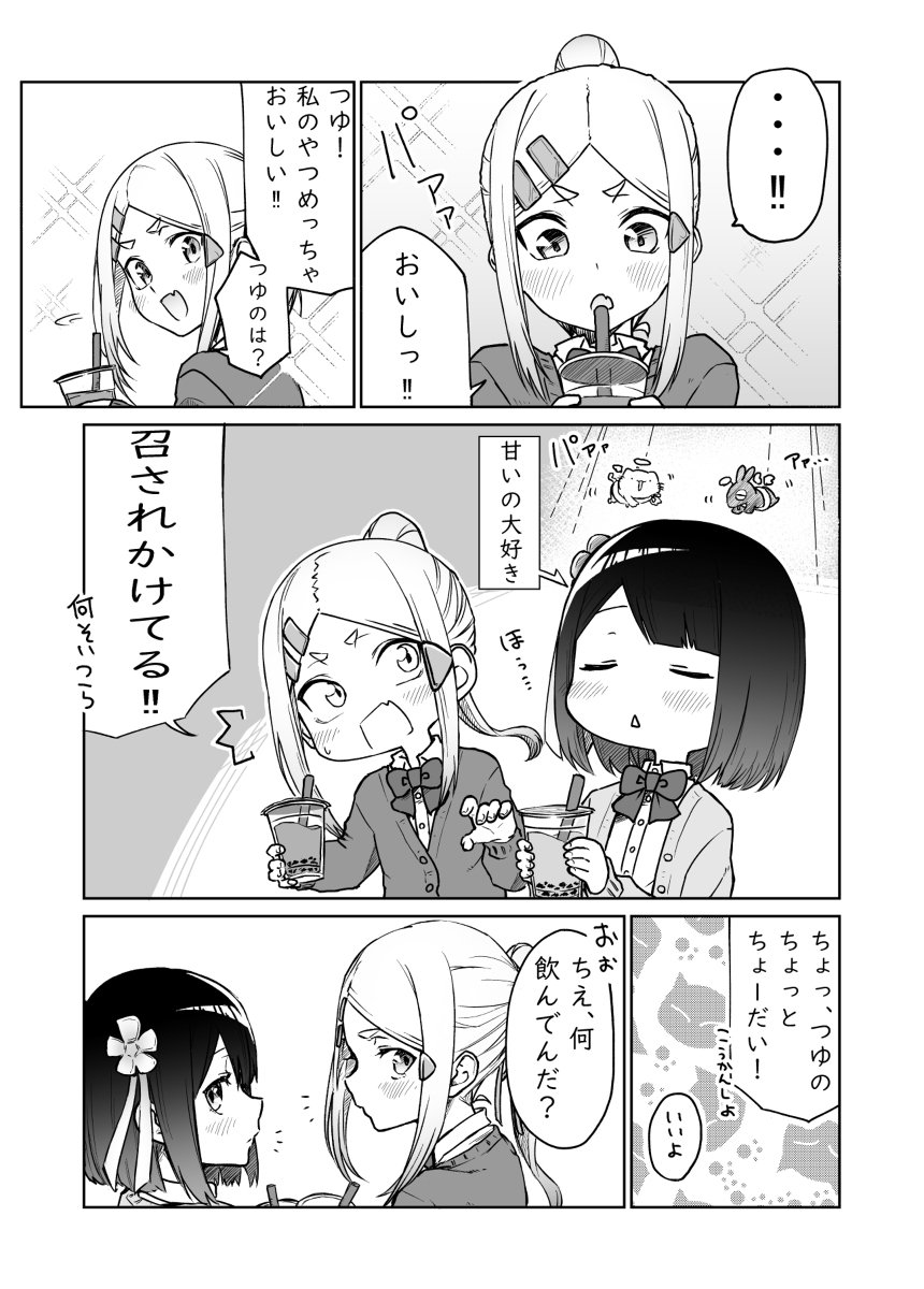 妹の友達が何考えてるのかわからない11 #漫画 #女の子 #オリジナル #創作 #創作男女 #オリジナル漫画  