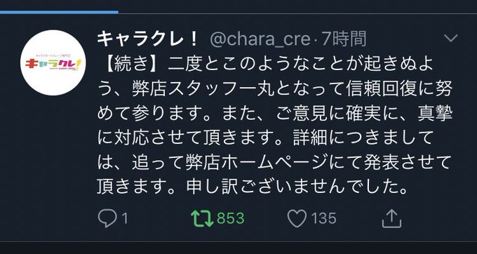 炎上 人気クレープ店 キャラクレ 店員がつまみ食いしていた所をsnsで拡散 指舐めていた まとめダネ 炎上 人気クレープ店 キャラクレ 店員がつまみ食いしていた所をsnsで拡散 指舐めていた まとめダネ
