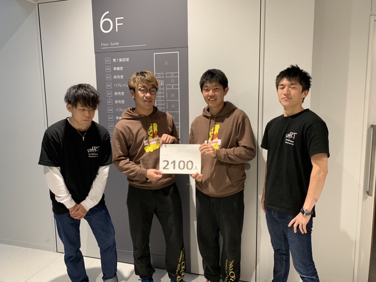 KUMADAIkenchiku's tweet photo. 三日間の合計、なんと2100人丁度でした。これ程沢山の方々に来場していただけて本当に嬉しいです！！！ありがとうございました！！ https://t.co/tJR1nAAyjI