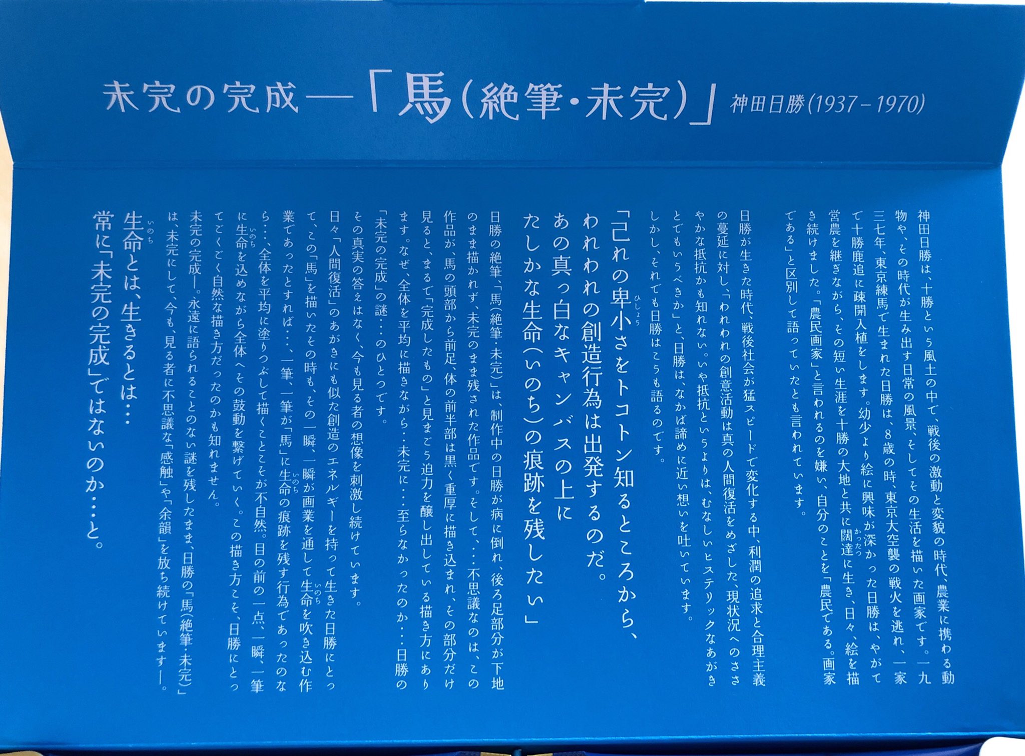 ウエダ釣具店 稚内 出掛けたついでに母上が買ってきました まだ記憶に新しい朝ドラ なつぞら の天陽くんのモデル神田日勝さんの 馬 がお菓子に 素敵です なんだかしんみり なつぞら天陽くん 神田日勝 柳月 ウエダ釣具店 稚内 出掛けたついでに母上が買ってきました まだ記憶に新しい朝ドラ なつぞら の天陽くんのモデル神田日勝さんの 馬 がお菓子に 素敵です なんだかしんみり なつぞら天陽くん 神田日勝 柳月
