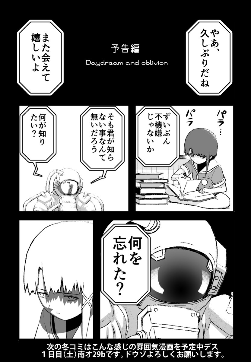 【告知】冬コミもlain本だします!(C97) #serialexperimentslain #玲音を好きになりましょう #コミケ #コミックマーケット97  