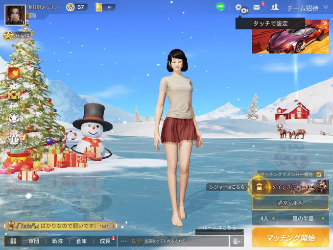 荒野行動のトレンドタイムライン ページ9 トレンディソーシャルゲームス 荒野行動のトレンドタイムライン ページ9 トレンディソーシャルゲームス
