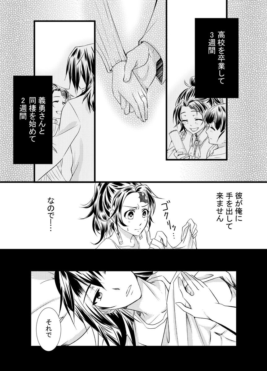 CC福岡50お疲れさまでした?
当サークルにおいでくださったお嬢様方
本当にありがとうございました?
?鬼滅の刃⚔️
?無料頒布本?
義勇×炭治郎♀️【襲ってどうぞ義勇さん】
義炭♀コピー本途中で売り切れてしまって
すみませんでした?