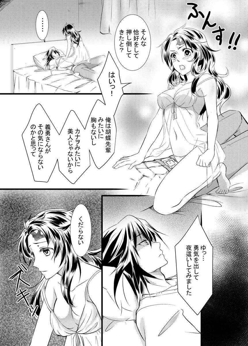 CC福岡50お疲れさまでした?
当サークルにおいでくださったお嬢様方
本当にありがとうございました?
?鬼滅の刃⚔️
?無料頒布本?
義勇×炭治郎♀️【襲ってどうぞ義勇さん】
義炭♀コピー本途中で売り切れてしまって
すみませんでした?
