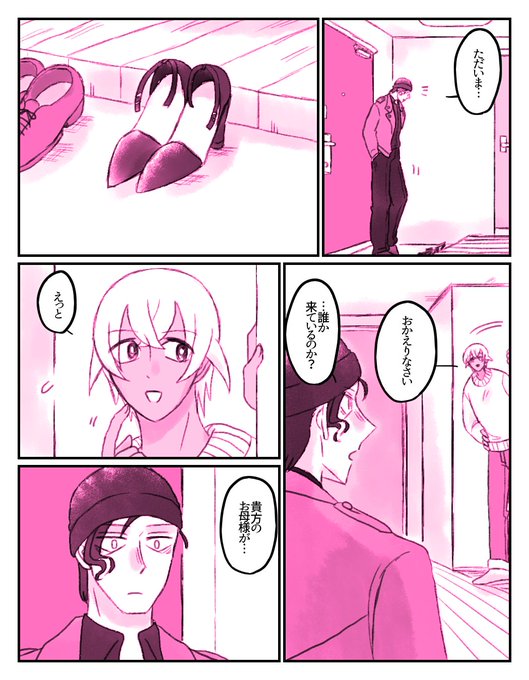 訪問 1/3(※腐) 