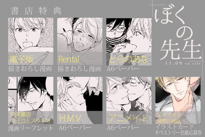 ぼくの先生のtwitterイラスト検索結果 古い順 ぼくの先生のtwitterイラスト検索結果 古い順