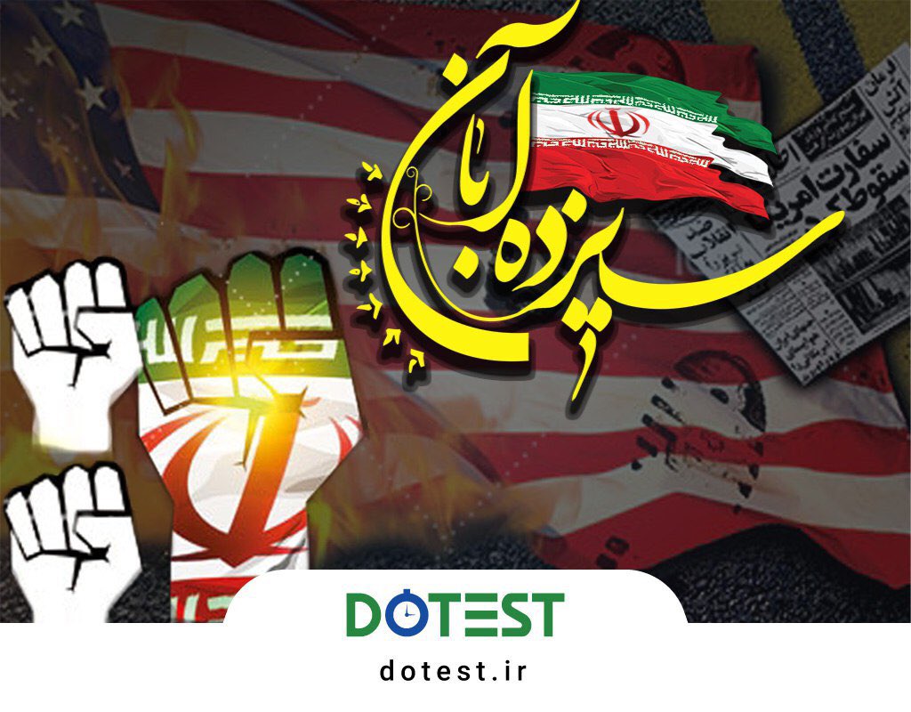 Dotestir's tweet photo. یادمه ۱۳ آبان همیشه تو گروه سرود مدرسه در حال تمرین بودیم برای جشن بعد از ظهر، یادش بخیر https://t.co/nDQcrPvatr