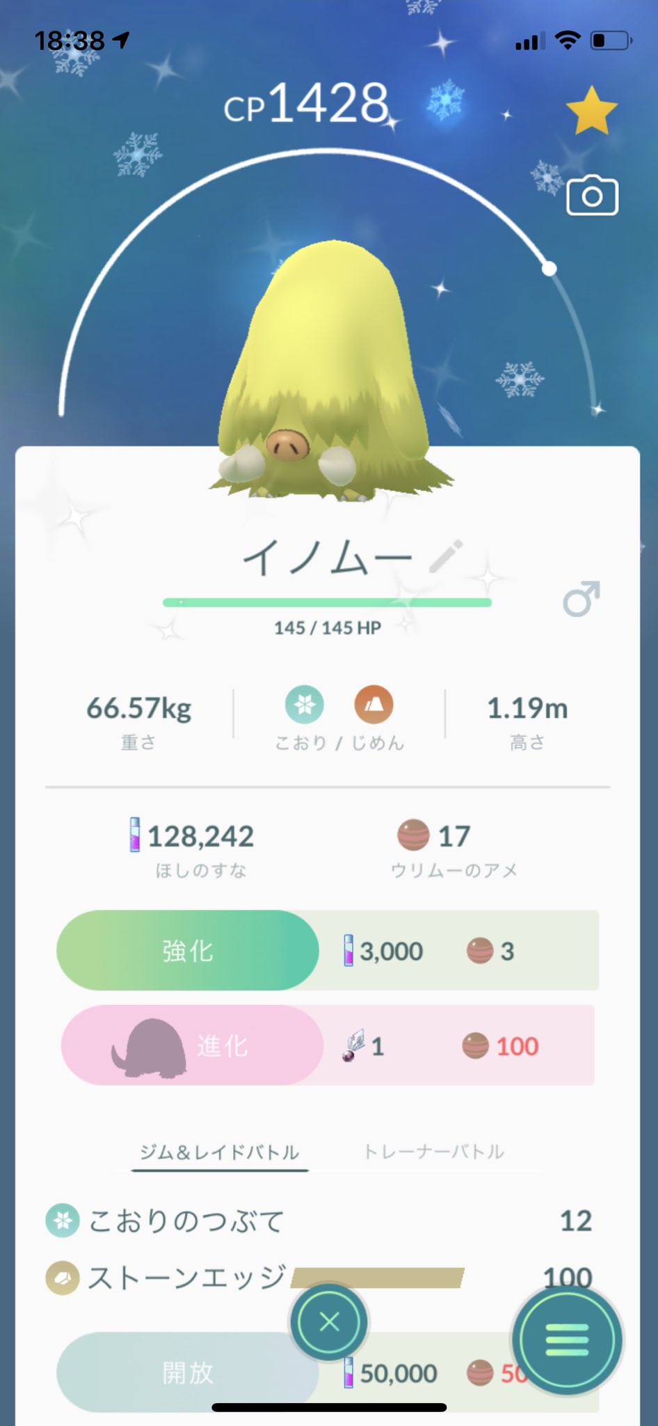イノムー色違い Twitter Search Twitter
