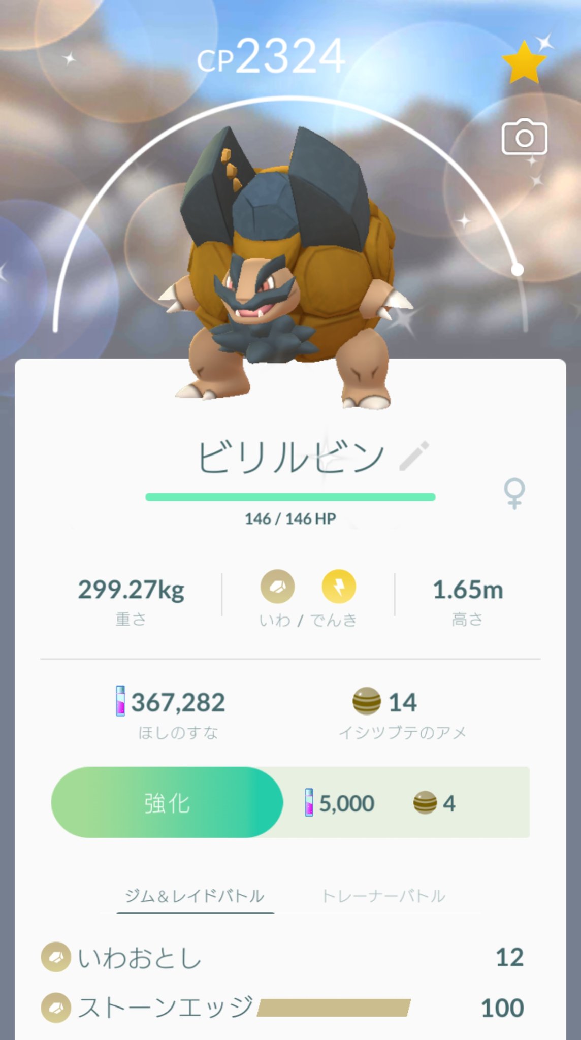Twitter 上的 獣の錬金術師 連鎖する毛 色違いのアローライシツブテ進化させたらゴローンが完全にうんこで困惑したけどゴローニャもすごいな エンブオーのフライみたいになってる T Co Kvaj6eows5 Twitter Twitter 上的 獣の錬金術師 連鎖する毛 色違いのアローライシツブテ進化させたらゴローンが完全にうんこで困惑したけどゴローニャもすごいな エンブオーのフライみたいになってる T Co Kvaj6eows5 Twitter
