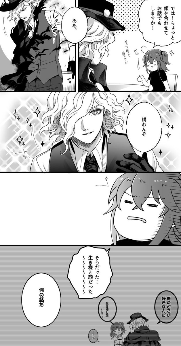 【FGO】弊デアのゆるいエドぐだ♀(1/2) 