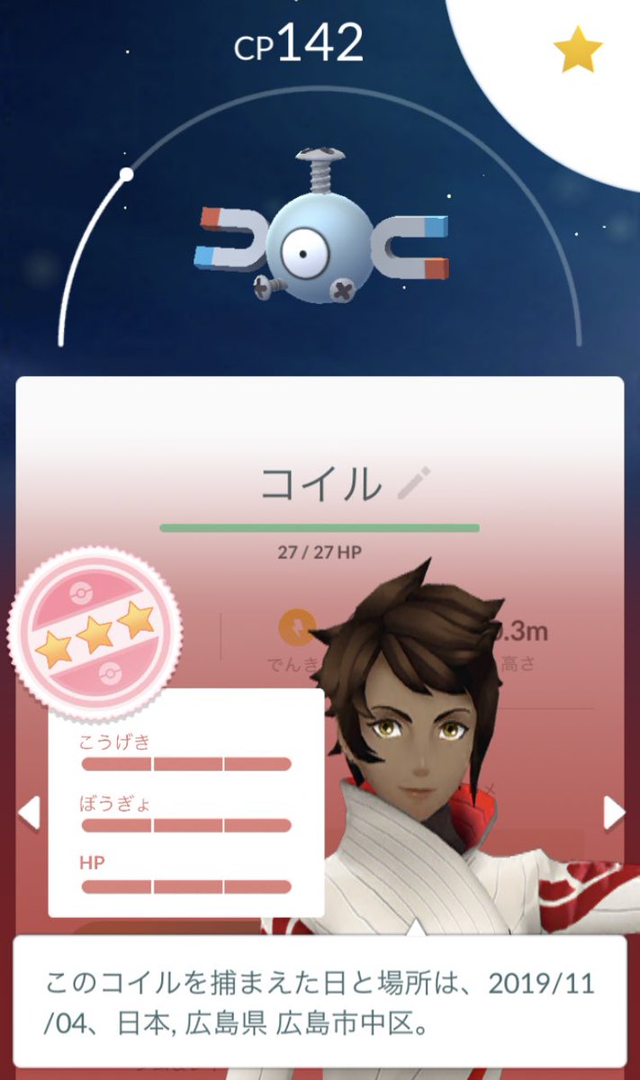 れおぽん على تويتر ボックス整理してたら今さっき広島市内到着してgetしてたコイルが100 個体やった ゚o゚ 多分モジュール湧きのポケモンやないし まだ付近にいるはず ポケモンgo ポケgo Pokemongo ボックス整理 個体値100 個体値 コイル れおぽん على تويتر ボックス整理してたら今さっき広島市内到着してgetしてたコイルが100 個体やった ゚o゚ 多分モジュール湧きのポケモンやないし まだ付近にいるはず ポケモンgo ポケgo Pokemongo ボックス整理 個体値100 個体値 コイル