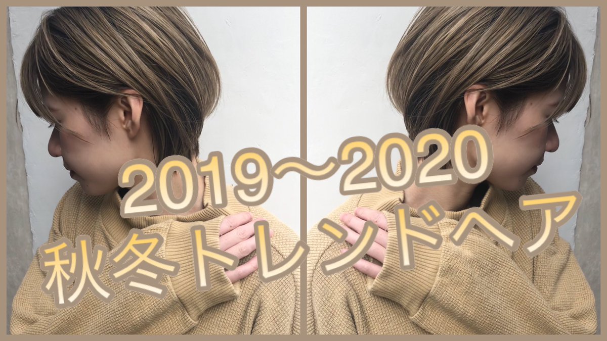 高沼 外国人風 ハイライト バレイヤージュ エアタッチ Twitterissa スタイリング ヘアアレンジ ウェーブ巻き 巻き方 ハイライト ボブ 前下がりボブ Howto グレージュ ヘアトレンド ショートヘア T Co Twu9nyatoe 皆様のお役に立つ情報を