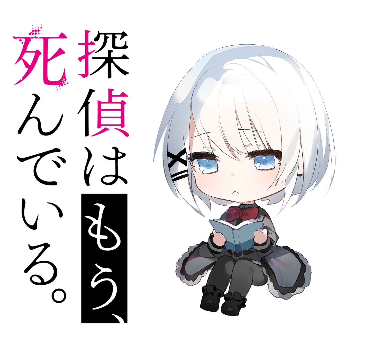 たんもし シエスタ キャラスタンディ たんもし」シエスタ尽くしスタンプ♪ - LINE スタンプ | LINE STORE
