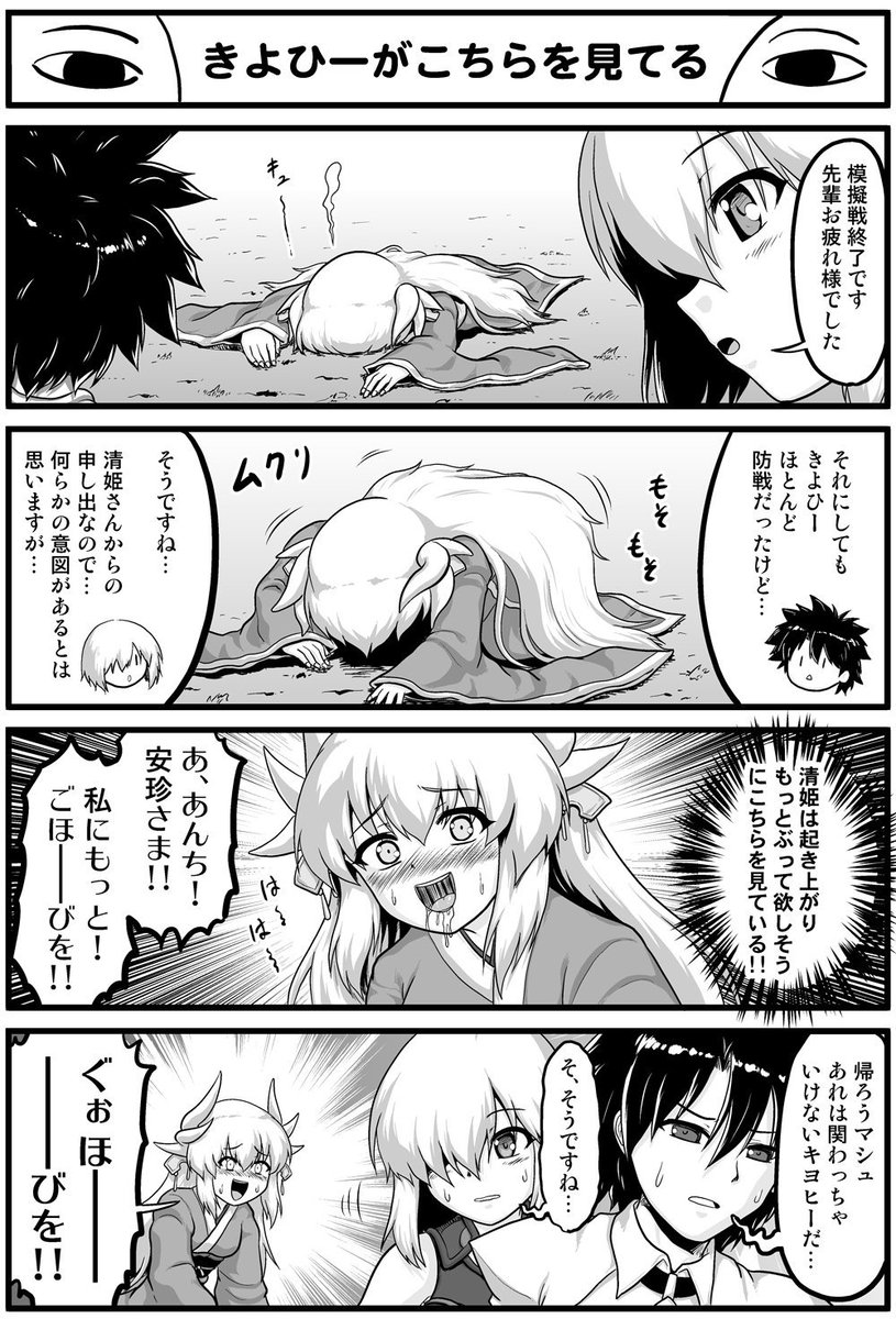 猫祭 絵仕事ちぅ Neko Matsuri さんの漫画 81作目 ツイコミ 仮