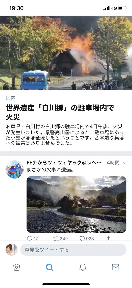 19935825's tweet photo. えー、ついさっき白川郷通ってきたのだが😱 https://t.co/L9xMOPvUM0