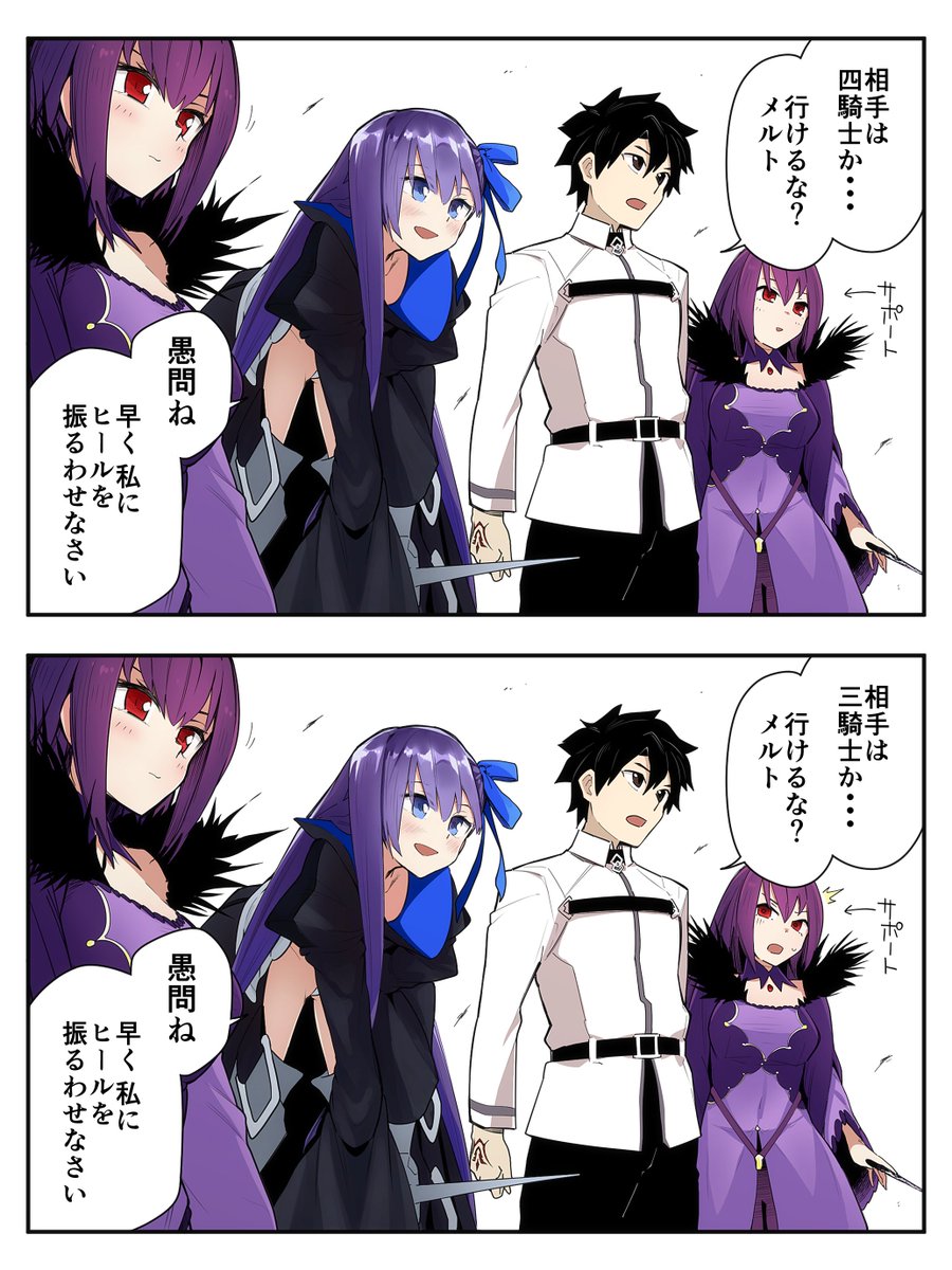 Fgo メルトリリスに魂を捧げた男の漫画