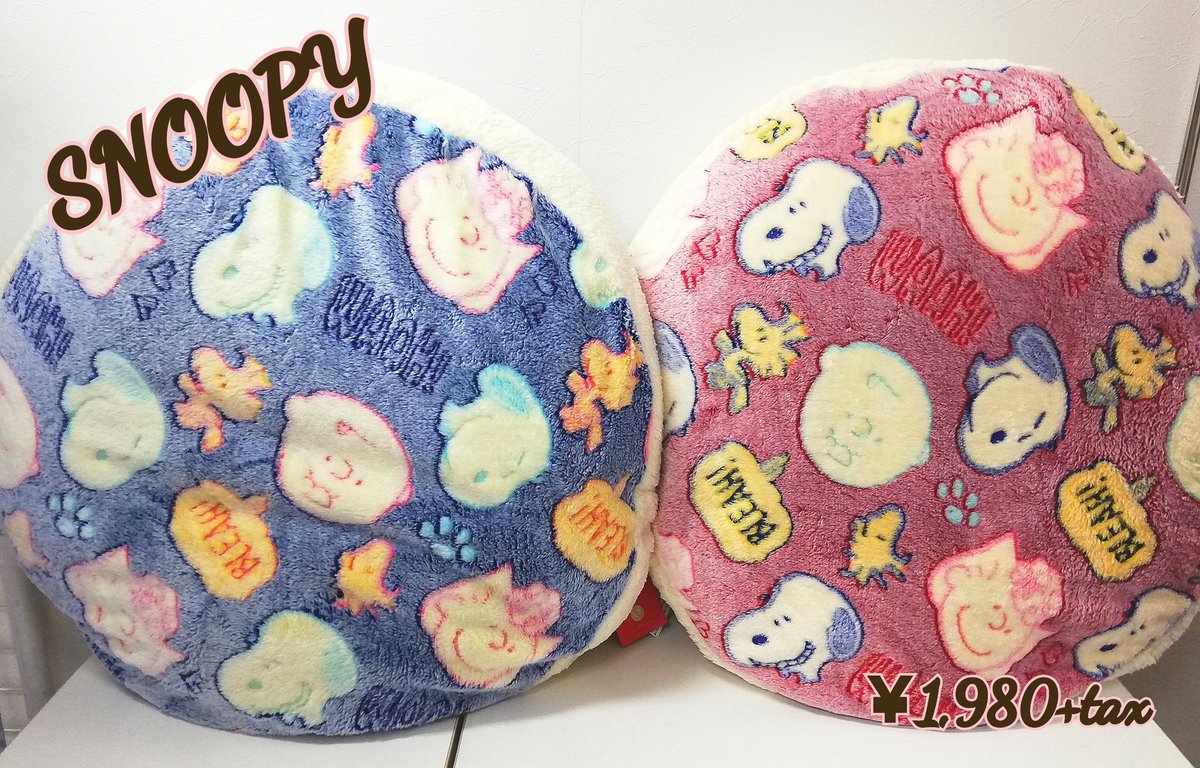 Pas A Pas 摂津富田 北野田店 No Twitter Snoopy マカロンクッション 入荷してます 60 もある ビッグクッション ふわふわ もこもこ スヌーピー スヌーピー好き マカロン クッション インテリア ふわもこ ウッドストック レッド Red ブルー Pas A Pas 摂津富田 北野田店 No Twitter Snoopy マカロンクッション 入荷してます 60 もある ビッグクッション ふわふわ もこもこ スヌーピー スヌーピー好き マカロン クッション インテリア ふわもこ ウッドストック レッド Red ブルー