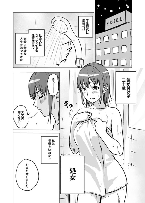 第4回週間(だったはず)職場内リレー漫画「お題:アラサー」 