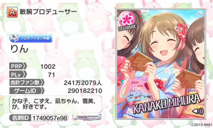 デレステ自己紹介カードのtwitterイラスト検索結果