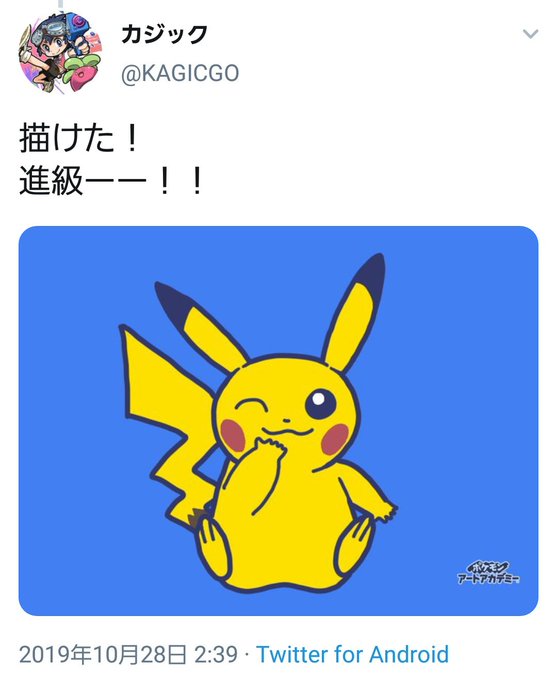 ポケモンアートアカデミーのtwitterイラスト検索結果 ポケモンアートアカデミーのtwitterイラスト検索結果