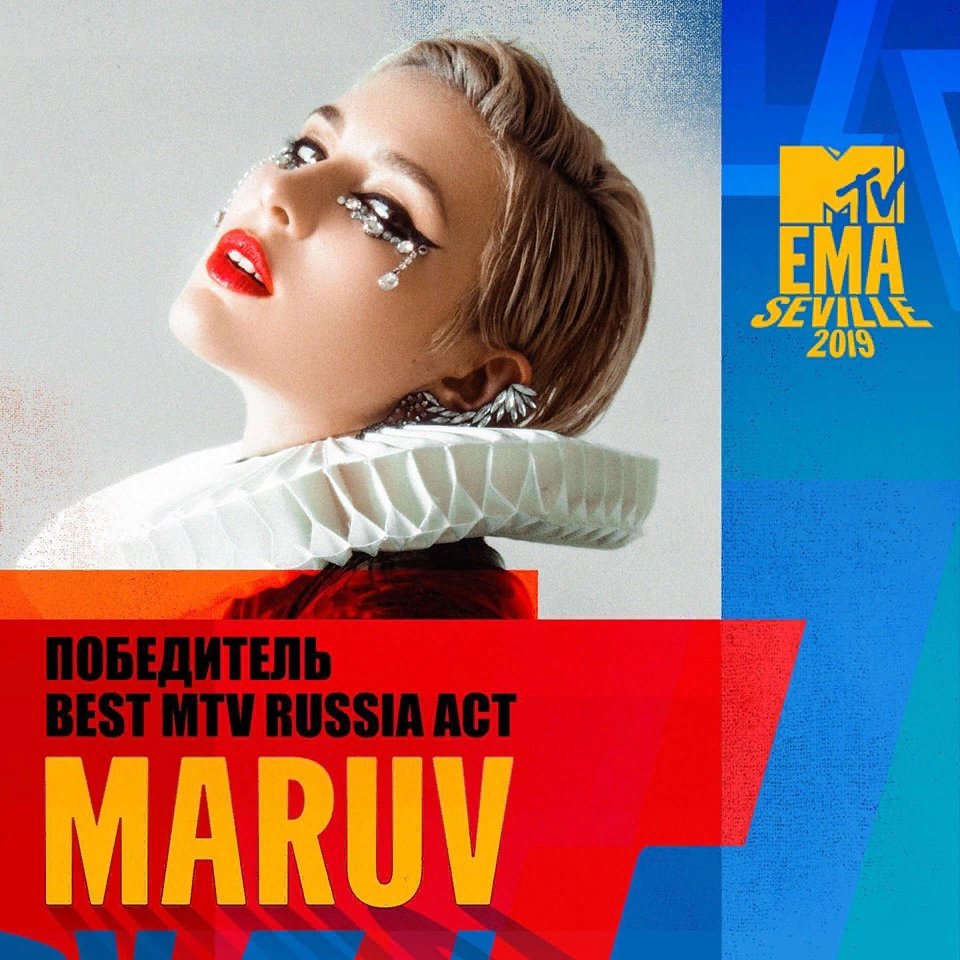Firstmuzbel's tweet photo. 🔥MARUV - ЛУЧШИЙ АРТИСТ MTV RUSSIA НА ЕМА 2019🔥 

Из-за невероятной поддержки своих поклонников, MARUV выигрывает и отправляется на церемонию MTV EMA 2019 в Севилье!
#firstmuz #Maruv #MTVEMA #MTV https://t.co/QvbY8CyTWv