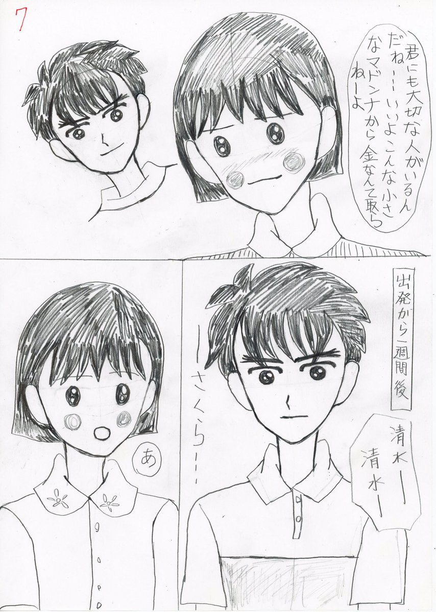 待ちきれなくて…
#大まる
#大まる漫画
#私の描いた推しを見て
#いい推しの日 
#漫画
#秋の創作クラスタフォロー祭り
大野くんの熱愛がヒートアップ⤴️ 