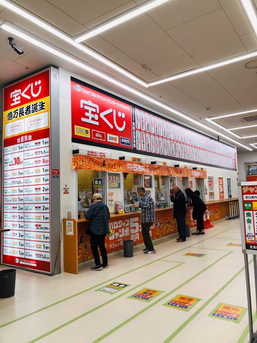 ジョイフル本田の宝くじ売り場 よく当たる 高額当選者続出の理由は
