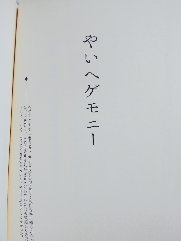 中原中也は詩が有名だが 暴言シリーズもエモいという話 会社辞めるときに使いたい 四枚目で急にレベルが下がる Togetter