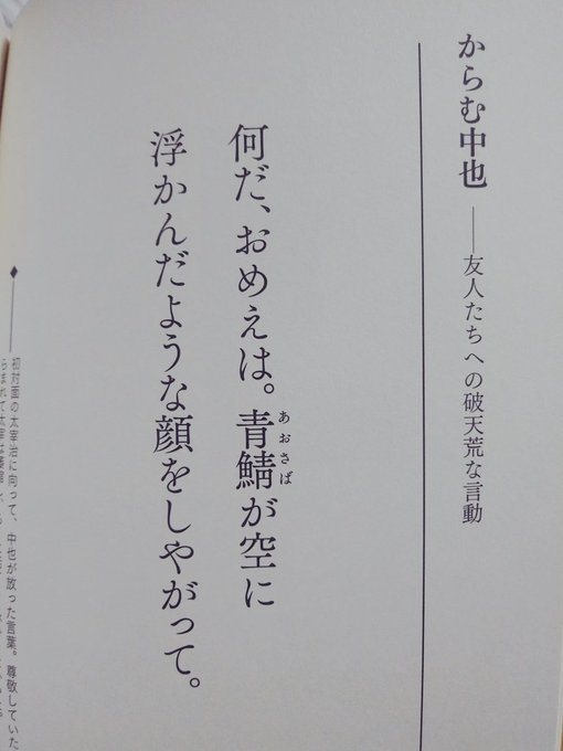 ラブリー青 かっこいい 言葉 すべての美しい花の画像