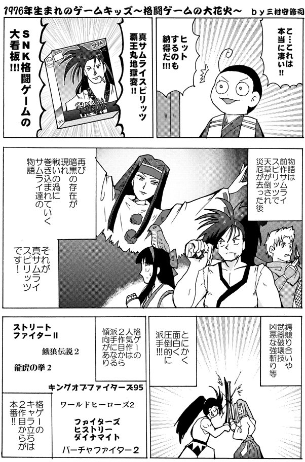三村守修司 12 30 水 エアコミケ2 Mimuramori さんの漫画 51作目 ツイコミ 仮 三村守修司 12 30 水 エアコミケ2 Mimuramori さんの漫画 51作目 ツイコミ 仮