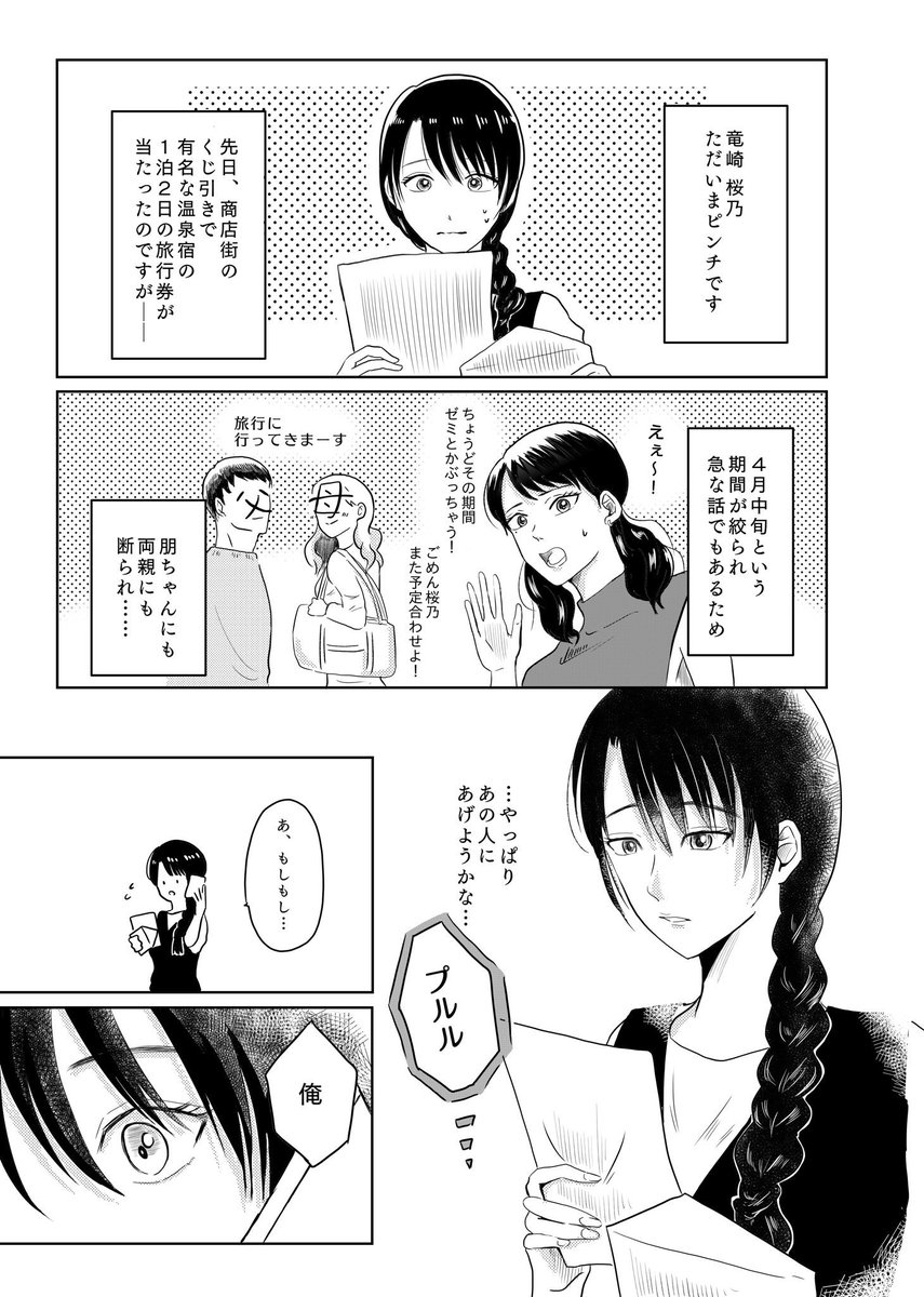 和可 はじめまして こちらこそいつも拝見しております 今回のアンソロの表紙もですが 普段の 1さんの イラストや漫画に心臓のときめき頂いております 机がお隣だと思いますので 私も絶対に 1さんのご本手に入れますね 和可 はじめまして こちらこそいつも拝見しております 今回のアンソロの表紙もですが 普段の 1さんの イラストや漫画に心臓のときめき頂いております 机がお隣だと思いますので 私も絶対に 1さんのご本手に入れますね