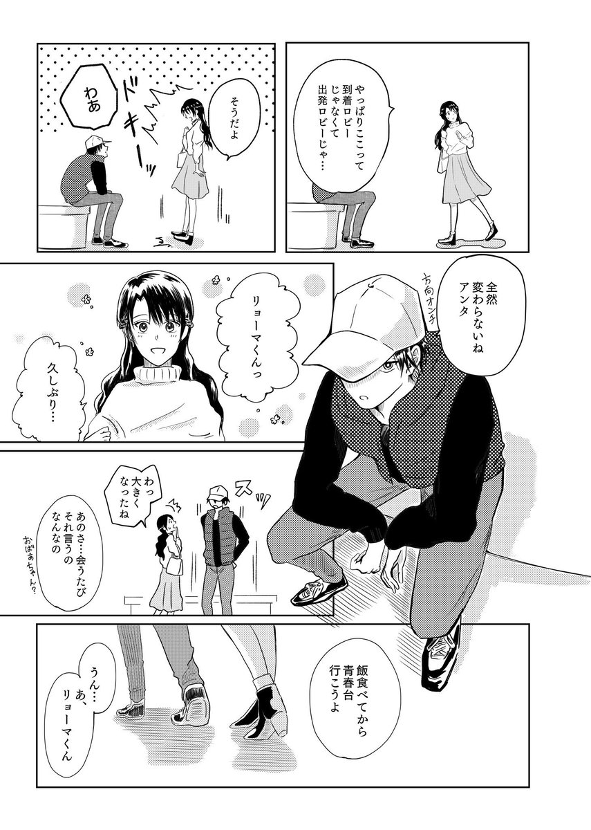 和可 はじめまして こちらこそいつも拝見しております 今回のアンソロの表紙もですが 普段の 1さんの イラストや漫画に心臓のときめき頂いております 机がお隣だと思いますので 私も絶対に 1さんのご本手に入れますね 和可 はじめまして こちらこそいつも拝見しております 今回のアンソロの表紙もですが 普段の 1さんの イラストや漫画に心臓のときめき頂いております 机がお隣だと思いますので 私も絶対に 1さんのご本手に入れますね