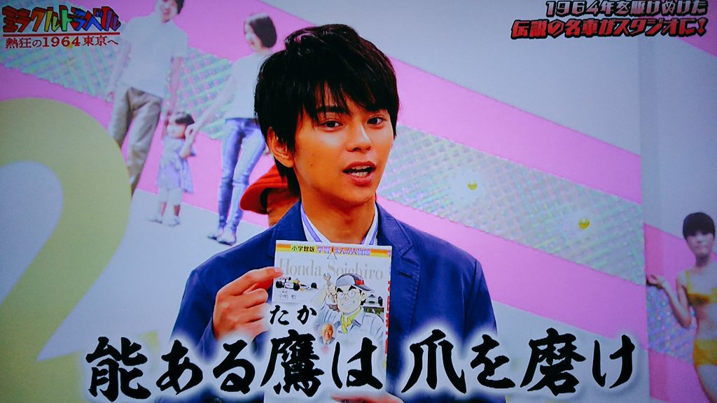 Yasu 勝利くん座右の銘 本田宗一郎さんの 脳ある鷹は爪を磨け ミラクルトラベル T Co Hk8kyzqq2x Twitter