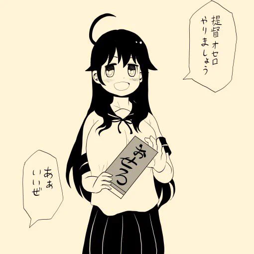 潮ちゃんとあきつ丸をよろしくお願いします #いい推しの日 