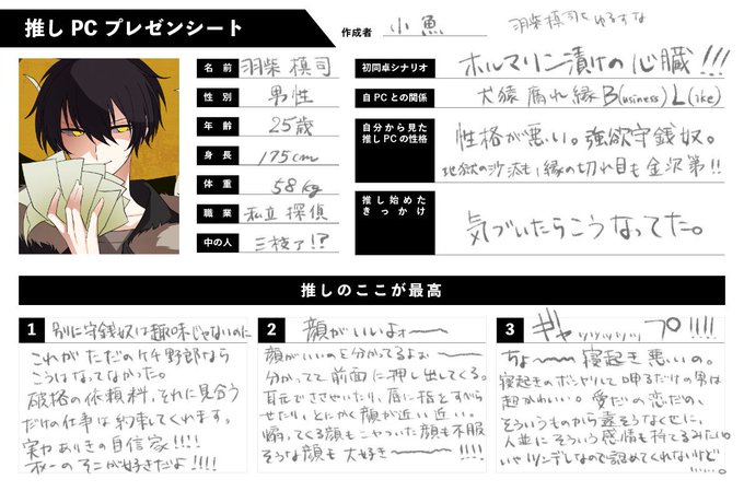 推しの日のtwitterイラスト検索結果 古い順