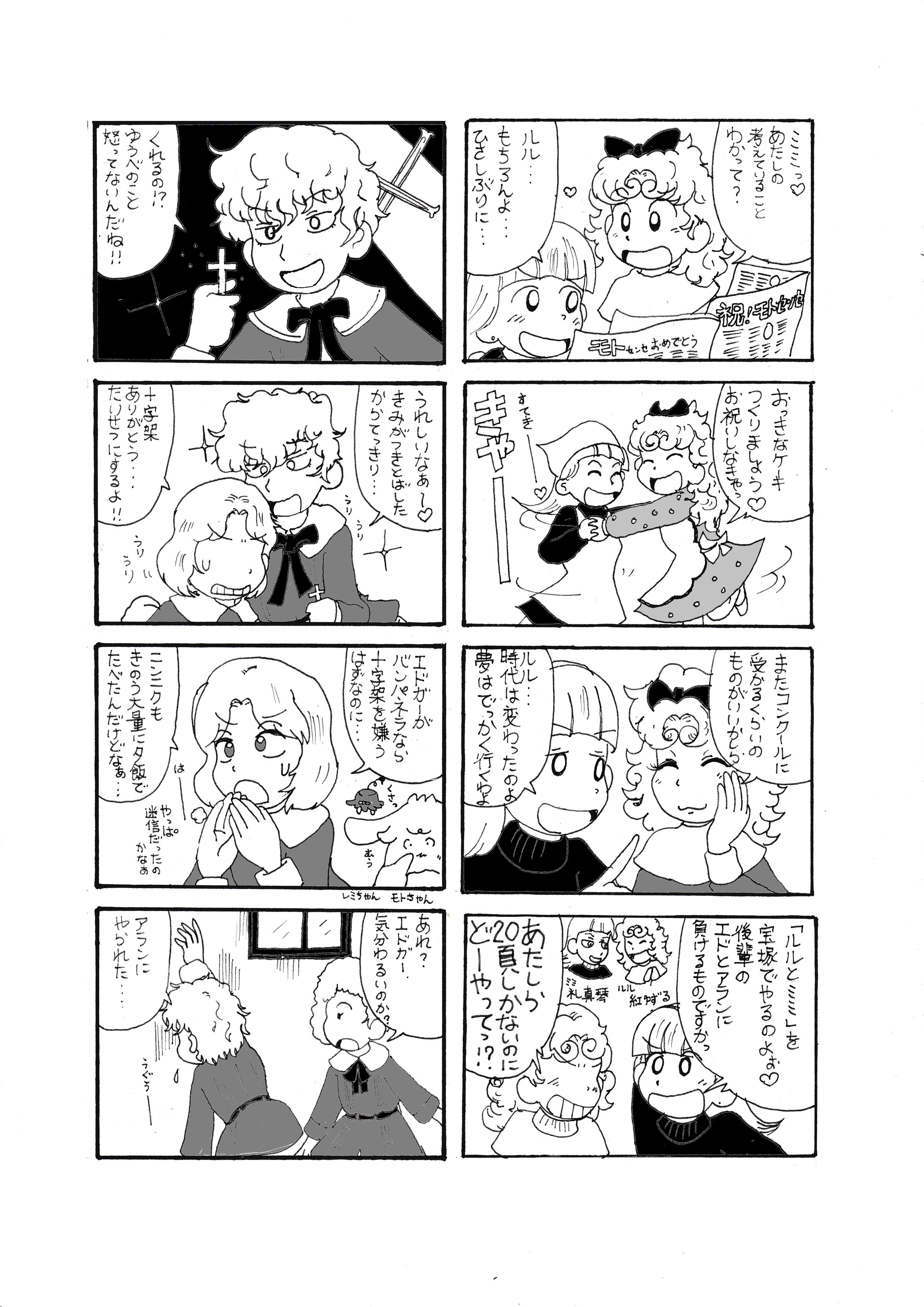 Papepo 離れていても ポーの一族 T Co Sbtnrv3yue Twitter