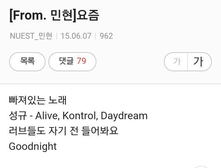 One of the biggest fanboy of Sunggyu and Nell: Hwang Minhyun (NU'EST)!He recommended a lot of songs from Sunggyu 1st pic: Stuck on (Wanna one fancafe)2nd pic: Alive, Kontrol and Daydream (NU'EST fancafe)