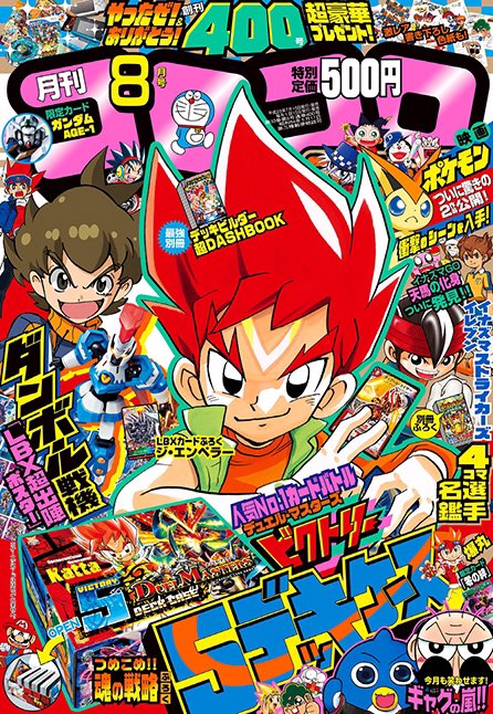 ちなみにそれぞれの号の表紙はこちら！ 各世代、ドンピシャの号に投票