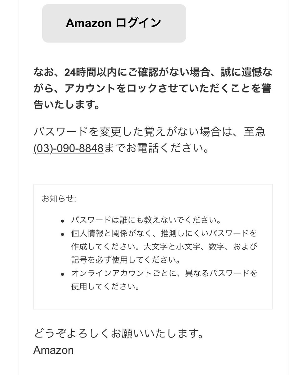 Amazonフィッシング Amazonフィッシング